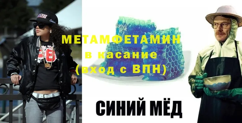 Метамфетамин мет  Тюмень 